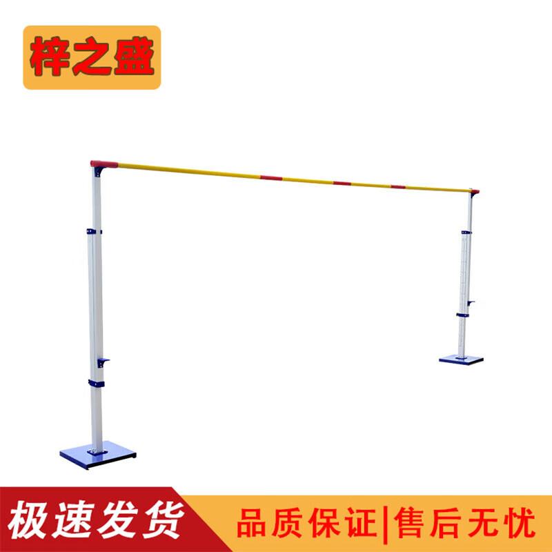 Zizhisheng Movable Aluminum Alloy High Jump Stand