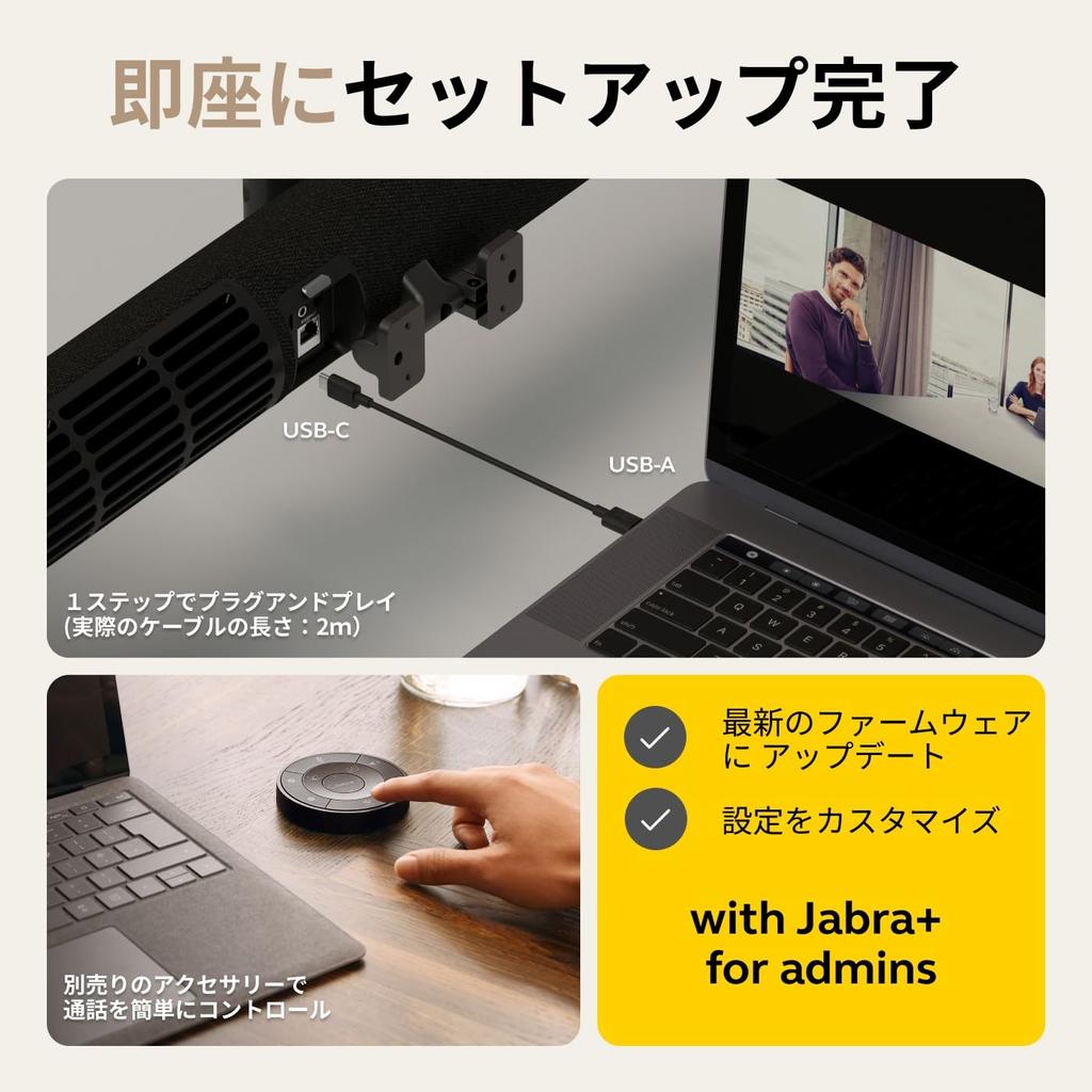 Jabra PanaCast 50 Grey, AI-powered, all-in-one video bar (camera, microphone, and speaker) for conference rooms, USB-A and USB-C connectivity, noise