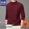 Men's Half-High Collar Thermal Long Sleeve T-Shirt