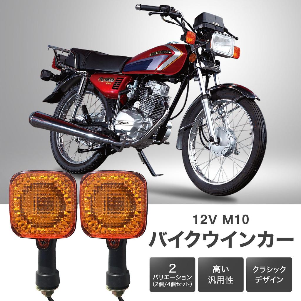 Archnote Motorcycle Turn Signal Rear Square Universal Light Lamp 12V Rubber Bracket CT110 CG125 Hunter Cub Set of 4 Amber