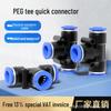 Conector pneumatic rapid în formă de T Zhuoji pentru furtun PEG de 8 mm și 10 mm