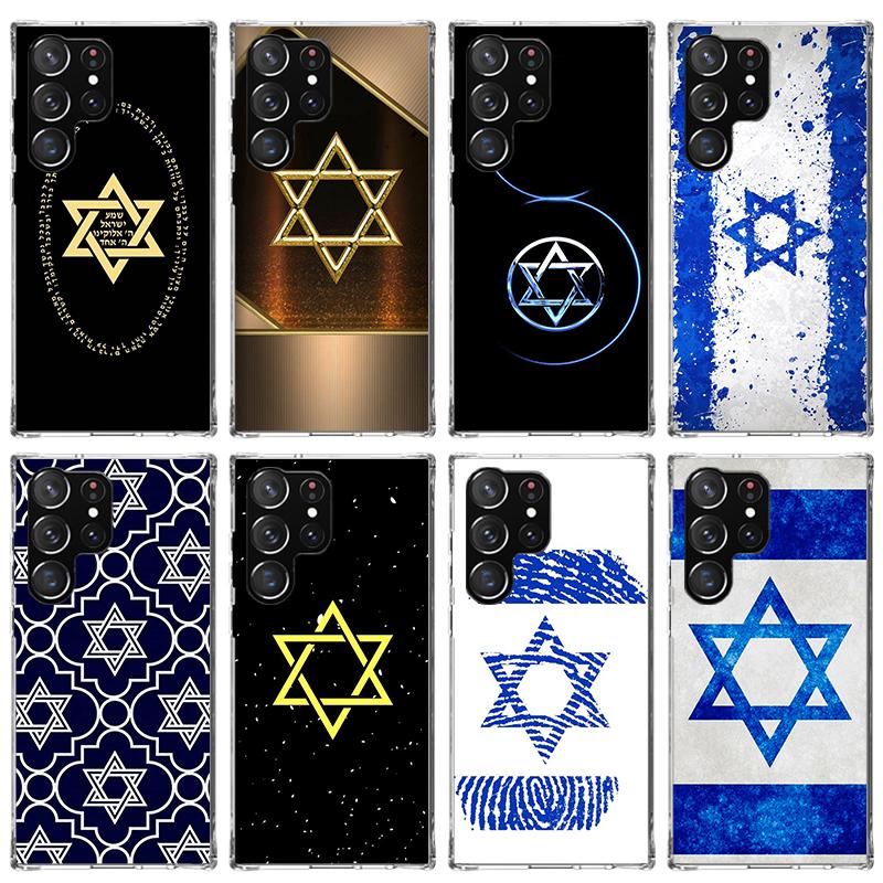 David Jewish Star Symbol Phone Case For Samsung Galaxy S23 S24 S25 Edge S26 Ultra S22 + S21 Plus S20 FE Cover Silicone Print She