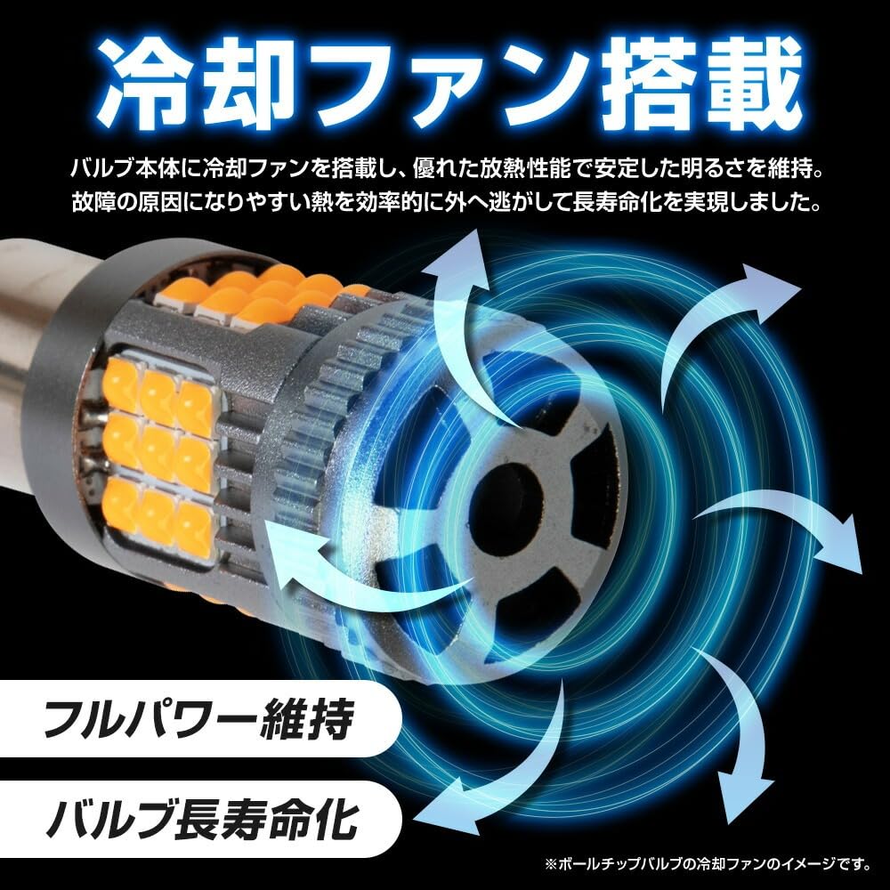 YOURS 90 Series Noah LED Turn Signal Bulb with Projector Built-in Resistor [2 Pieces]