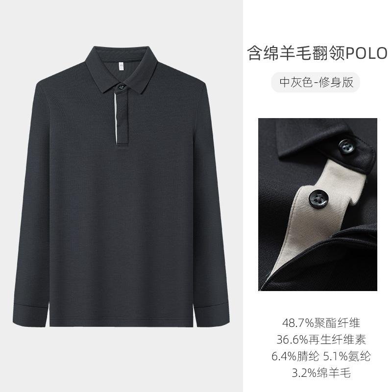 [Including Wool] Langdeng Autumn and Winter Men's Warm and Comfortable Collar Solid Color Long Sleeve T-shirt Polo Shirt