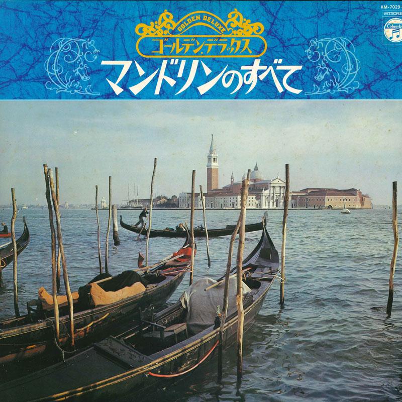 LP Record VARIOUS - Mandolin no subete KM702930 COLUBMIA Japan Japanese Others Used