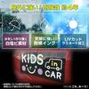 Kids In Car Sticker, Car Rear Window, 164 x 73mm, Rear (Black Sticker)