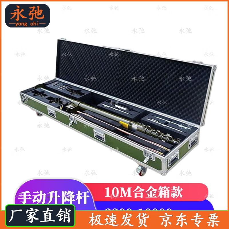 Portable Manual Telescopic Lightning Rod