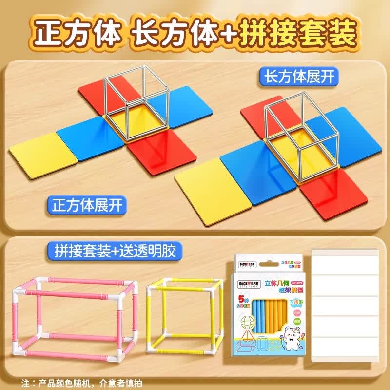 Elementary Math Manipulatives Set