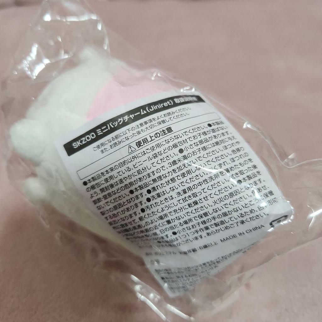 [USED] straykids skzoo bag charm Hyunjin Jinlet