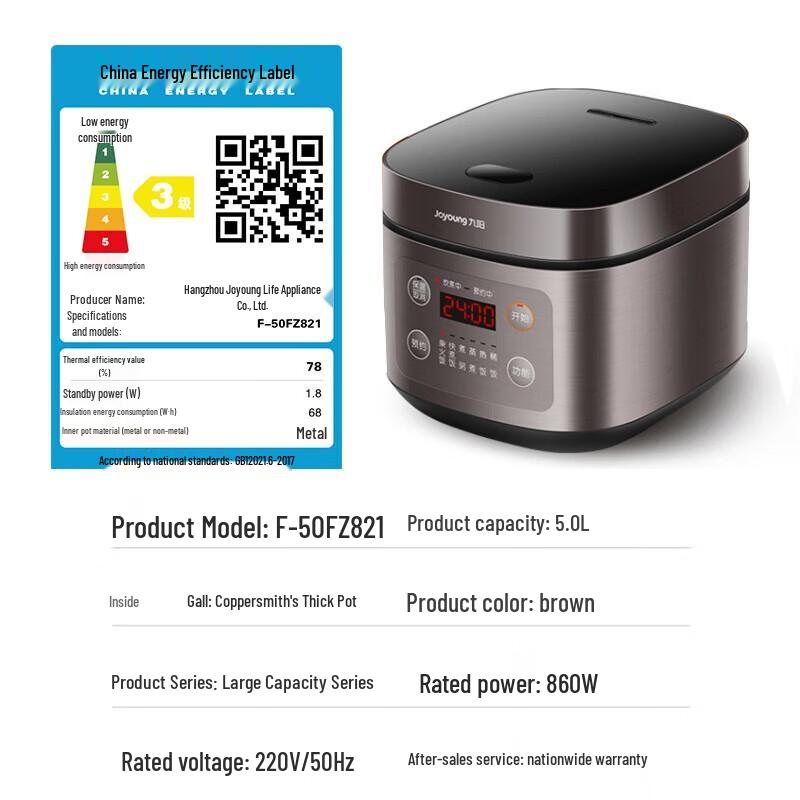 Joyoung 5L Smart Multi-Function Rice Cooker CN plug (adapter included)