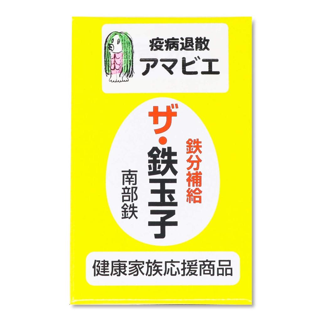 Das Eisen-Ei Dünn aus Iwate Nanbu Eisenornament [Amabie Typ] Präfektur, Eisenwaren, Nahrungsergänzungsmittel, Kochgeschirr, Amulett, Gegenstand, Briefbeschwerer,