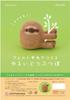 Hamanaka Felt Lazy Animals Made with Felted Lazy Sloth Coma Kit Wool, H441-657, Design