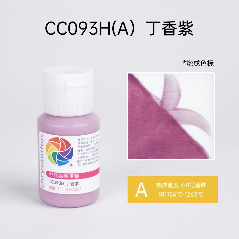 60ml Medium and High Temperature Underglaze Ceramic Glaze Special Ceramic Painting Pigment for School Pottery Bar