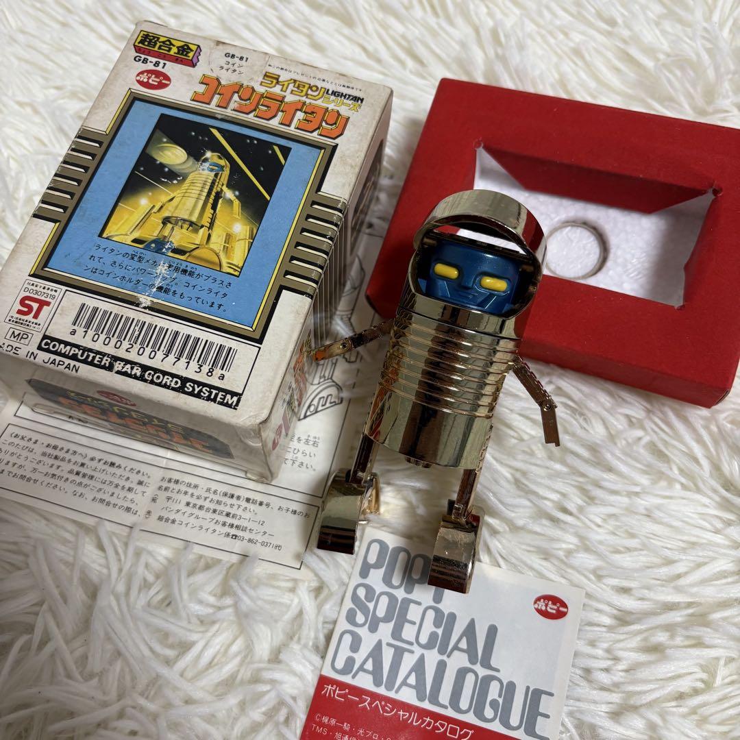 

[USED] Rare Lightan Coin, Chogokin, Vintage