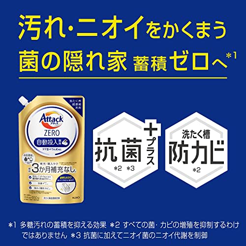 attack zero automatic loading laundry detergent automatic loading formula makes washing even easier! refill 650g