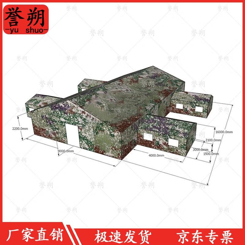 Yu Shuo 16x9 Woodland Command Tent with 4 Annexes