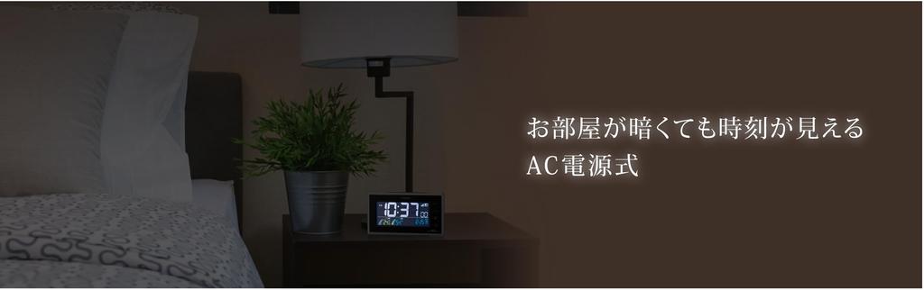 RHYTHM Citizen Alarm Clock Radio Clock Digital Color LCD Temperature Humidity Calendar Display AC Power 24 Hours LED Lighting Black CITIZEN Paldigital