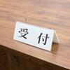 Plus card stand acrylic V type W210 x D78 x H89mm CT-102V 62-213