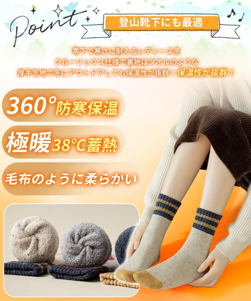 APIKIE Winter Perfect for Cold Feeling Like Wrapped in a High and Warm Wool Warm and Cute and Stretchy Casual Socks for Sizes Women's Socks, Sub-Zero