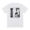 Sheena Ringo Shiina Tshirt Cotton Unisex  T Shirt New TEE TSHIRT Women S Tops