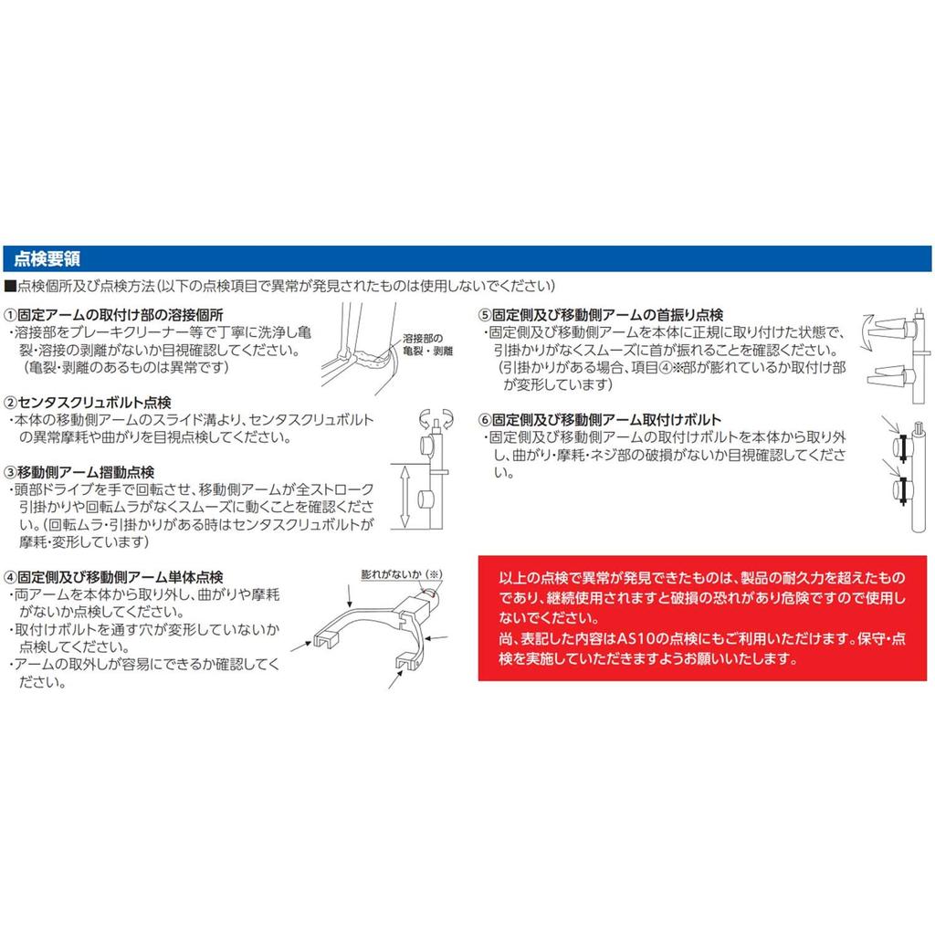 Kyoto Machinery Tools Strut S Compressor AS10 (KTC)