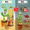 MIAODAM Moving, Dancing, Talking Cactus Toy, Perfect for Birthdays, Children's Day, Christmas, and more. This dancing cactus toy can sing, imitate