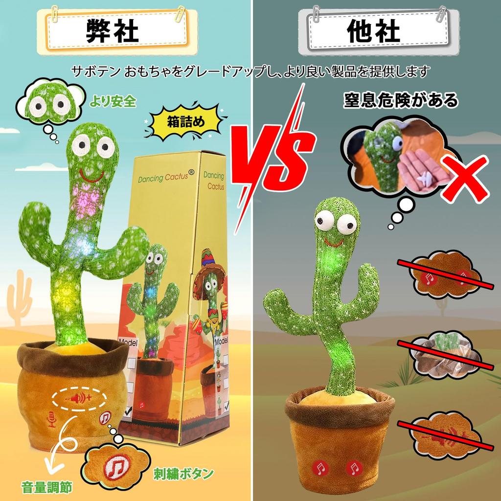 MIAODAM Moving, Dancing, Talking Cactus Toy, Perfect for Birthdays, Children's Day, Christmas, and more. This dancing cactus toy can sing, imitate