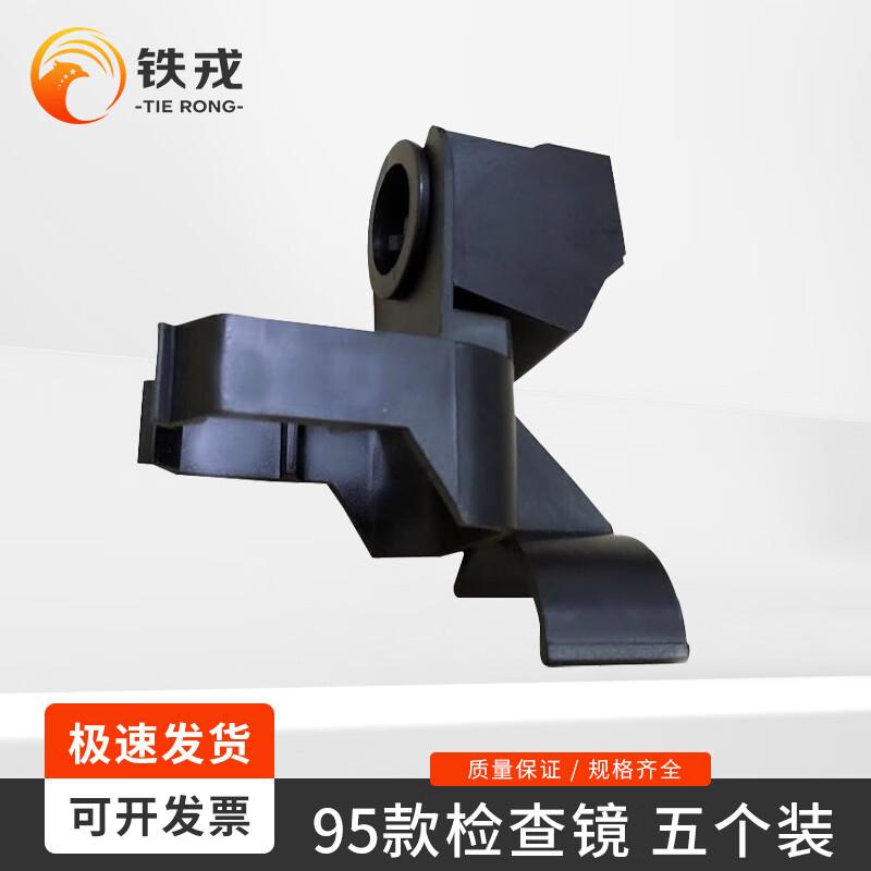 Tierong Multi-Directional Sighting Inspection Mirror Set