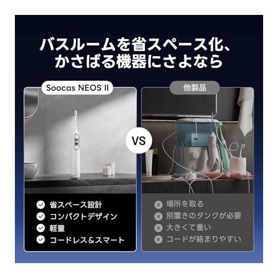 Soocas NEOS II Electric Toothbrush, Jet Washer, Integrated [2 in 1] Sonic Toothbrush, Oral Irrigator, Interdental Cleaning, 0.6mm Ultra Fine Water
