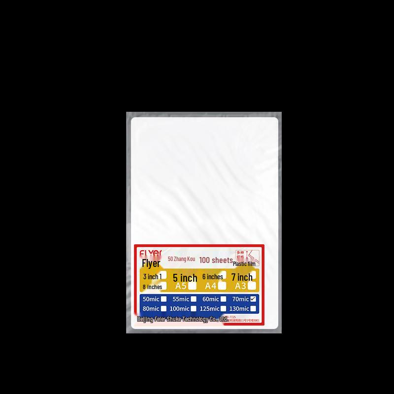Fei Er 70 Micron Thermal Laminating Pouches, 5 Inch