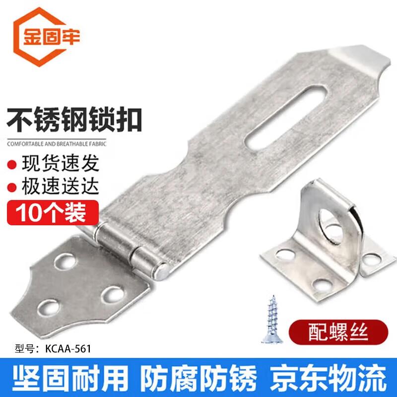 Jingu Lao KCAA-561 Stainless Steel Hasp Lock with Screws