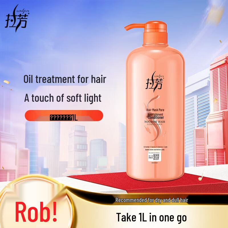 Lafang Deep Nourishing Hair Conditioner