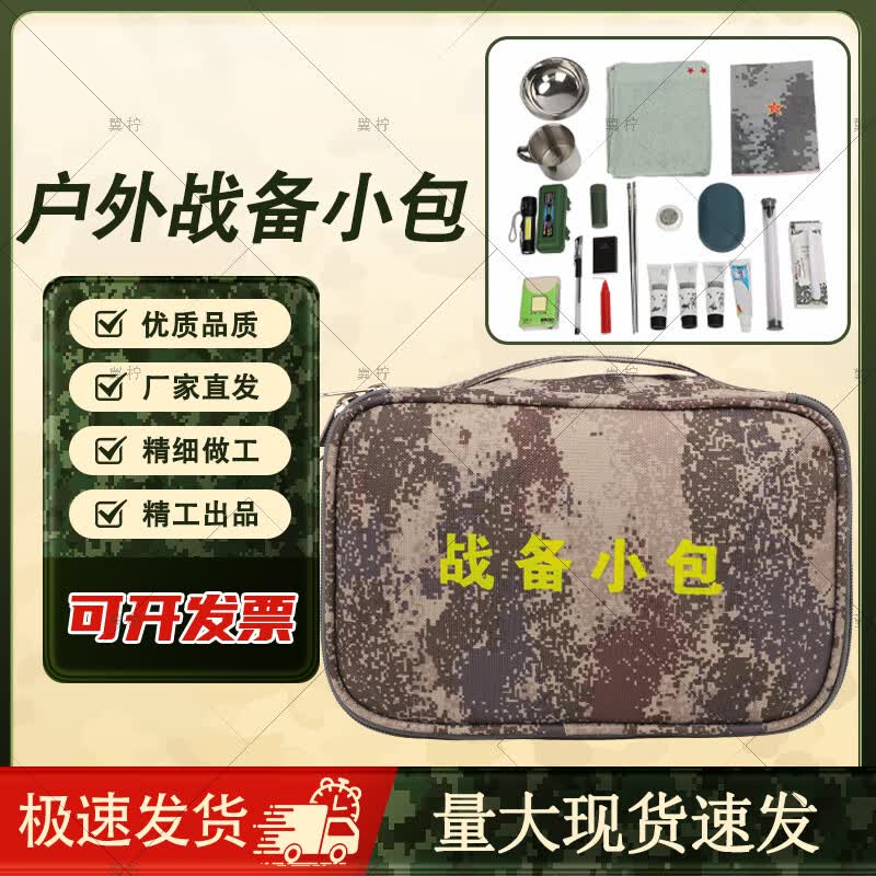 Tactical Utility Storage Pouch