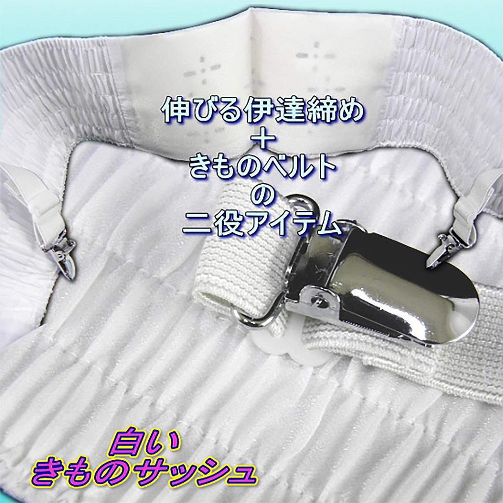 Kimono Sash White with Clip [Azuma]