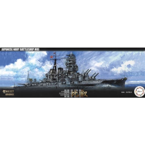 Fujimi Model 1/700 Ship NEXT Series No. 6 Japanese Navy Battleship Hiei Pre-Colored Plastic Model Ship NX6