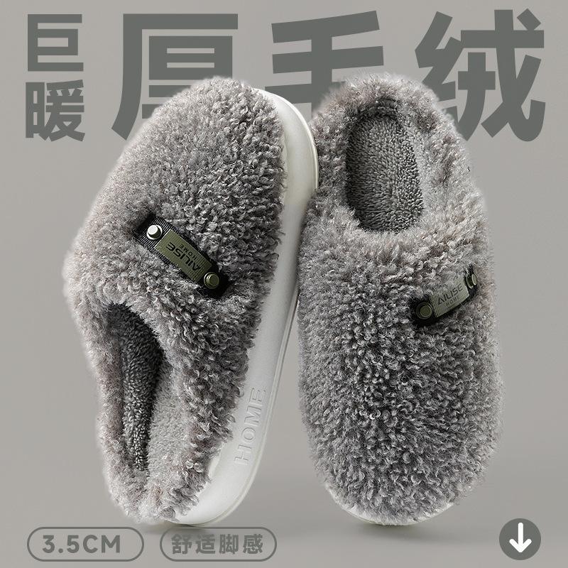 Stepping On Shit Cotton Slippers Women's Autumn and Winter Indoor Home Non-slip Thick-soled Warm Plush Confinement Shoes