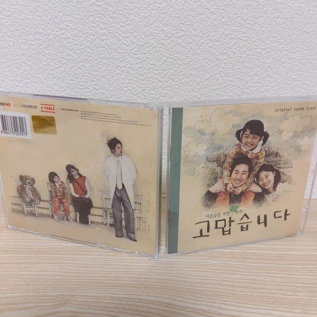 [USED] (Starring Jang Hyuk) Chuno - Thank You OST 2 CD set
