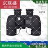 Jingliansheng ED Binoculars with Infrared Ranging & Compass