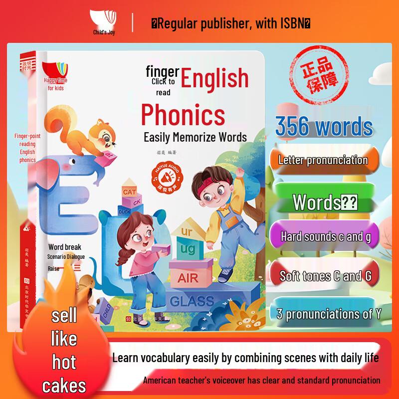 Haiyue Star Interactive Early Learning Series (CN version)