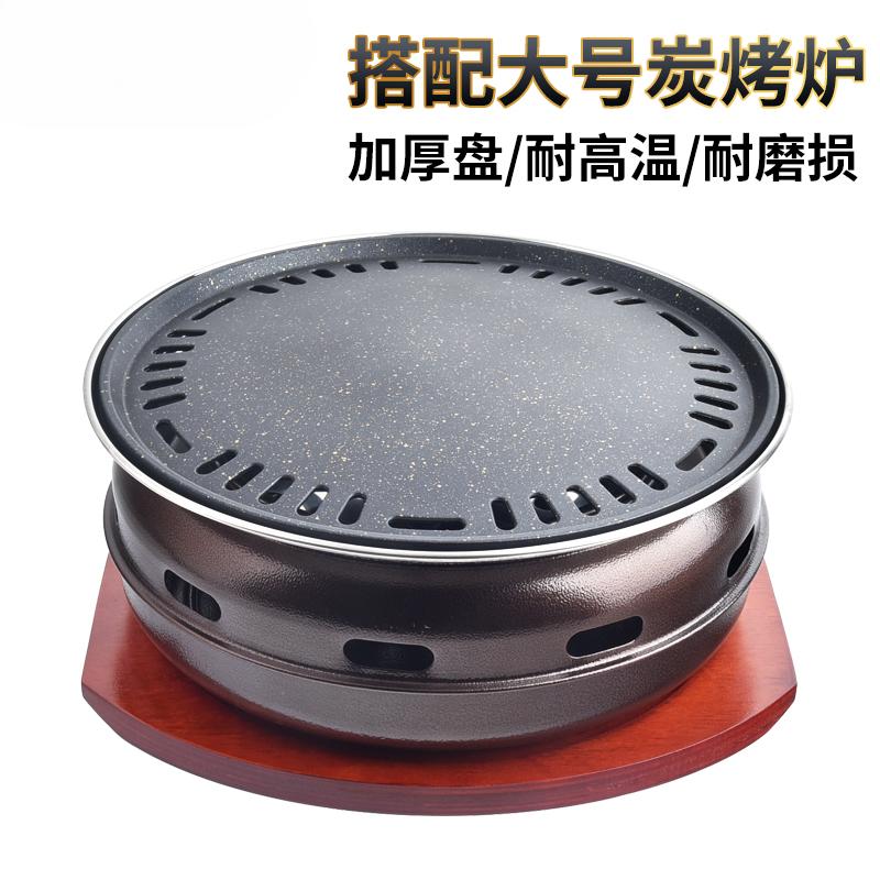 Cast Iron Barbecue Stove Insulated Wooden Tray Carbon Oven Anti Scalding Bottom Tray Thickened Wooden Tray and Cushion Plate
