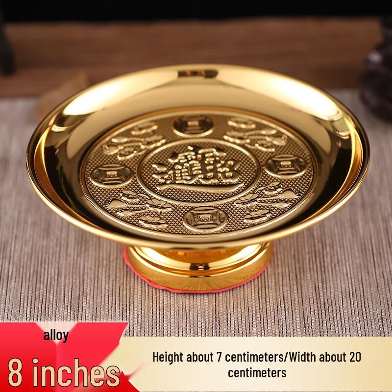Ude Auspicious Metal Offering Plate - 8-inch (Set of 2)
