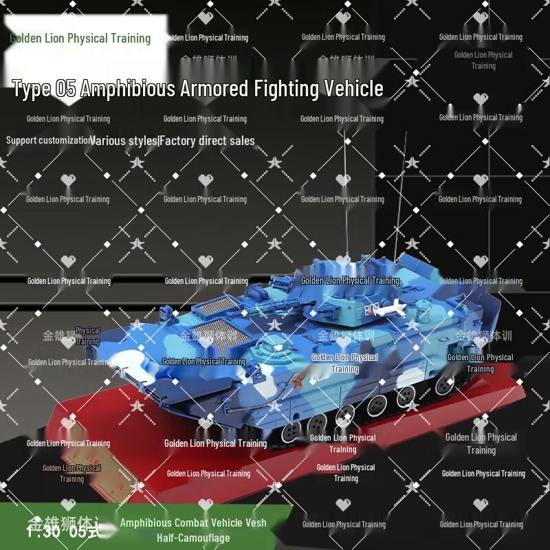 Golden Lion Type 05 Amphibious IFV Alloy Model