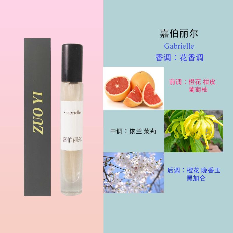 12ml perfume night market stall hot selling long-lasting fragrance student white-collar perfume