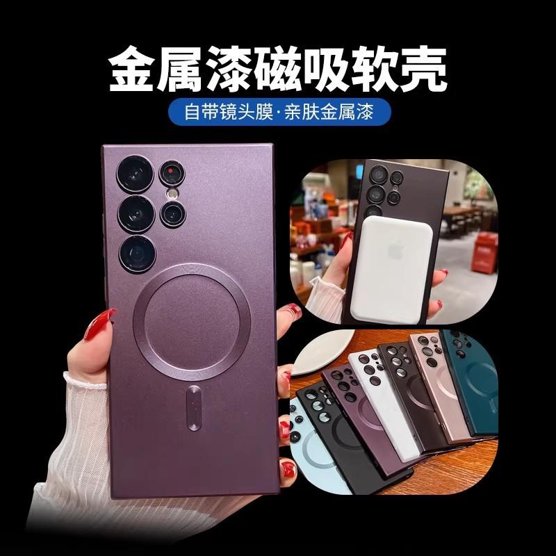 Applicable To Samsung S26ultra Metallic Paint Magnetic Mobile Phone Case S25p Anti-drop A57 Matte Protective Case A56