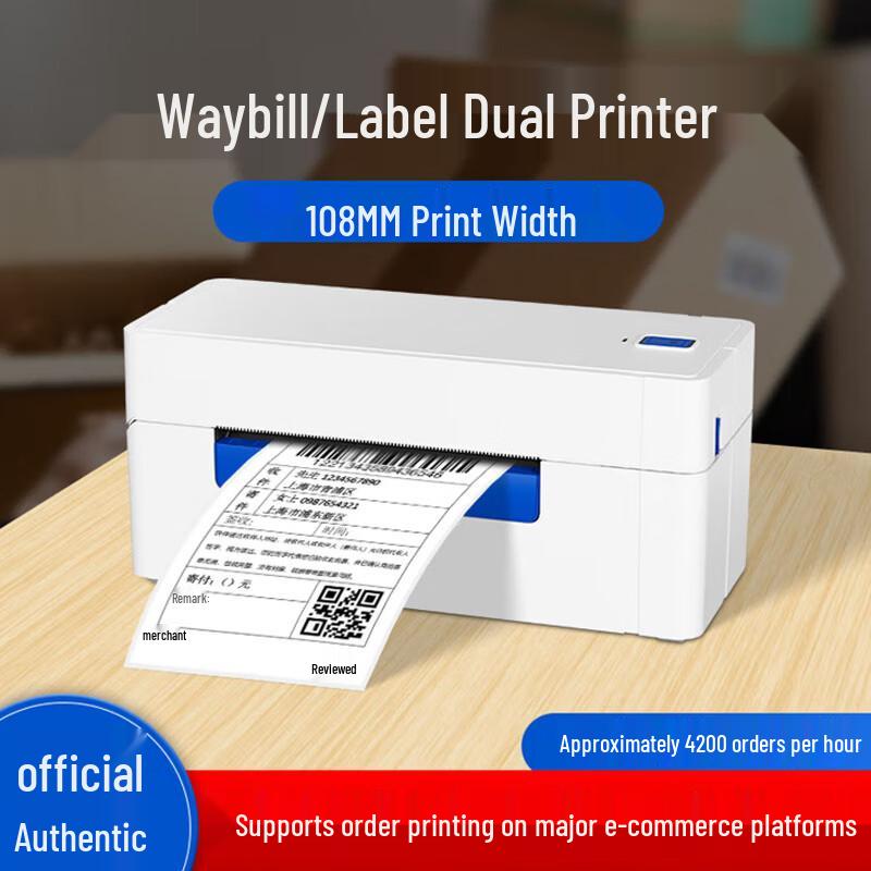 QIRUI QR-488 Thermal Label Printer CN plug (adapter included)