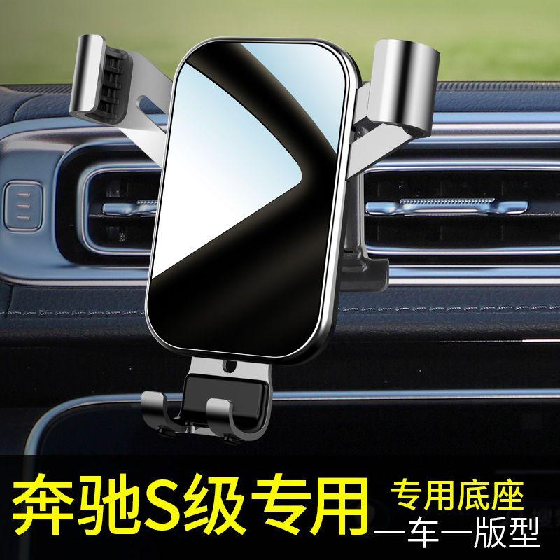 

Mercedes S-Class Phone Holder for Car Interior Accessories, 2023 Gravity Car Phone Holder [Piano Black] 14-20 Mercedes-Benz S-Class