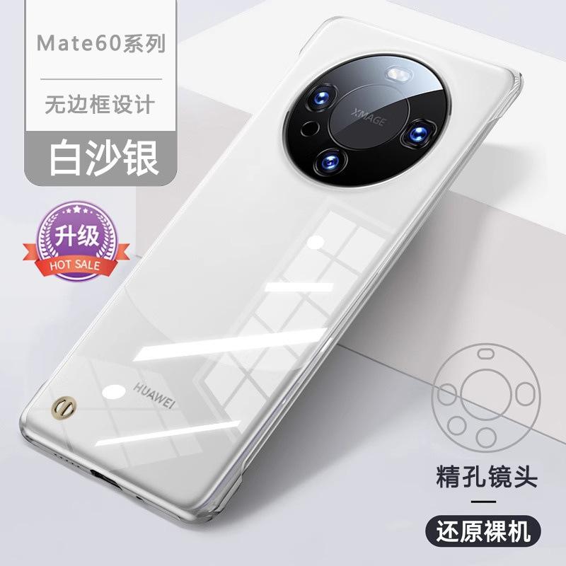 Applicable To Huawei Mate11pro Mobile Phone Case Mate11 New Ultra-thin Borderless Transparent Hard Case  Case Thin