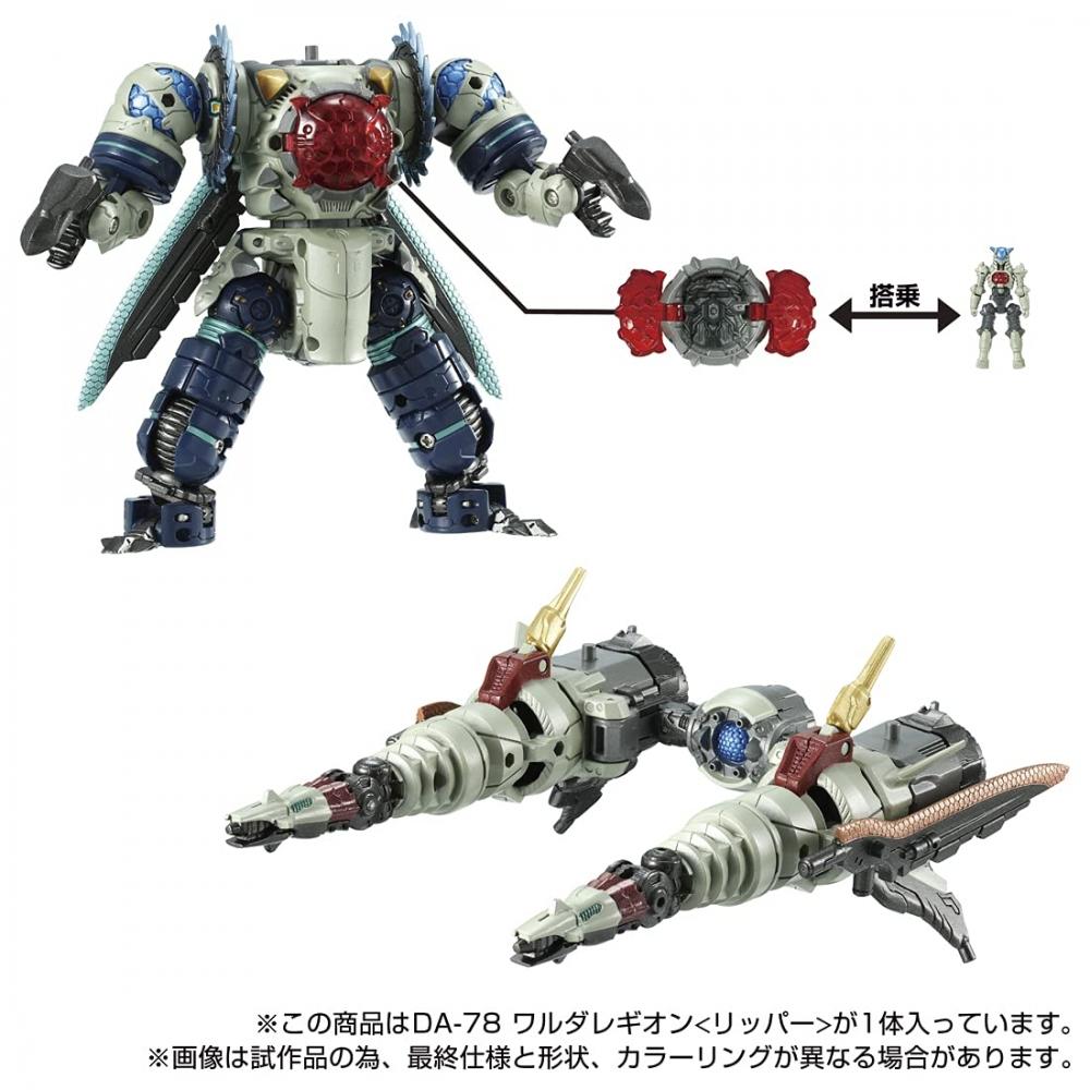 Diaclone DA-78 Warda Legion Ripper