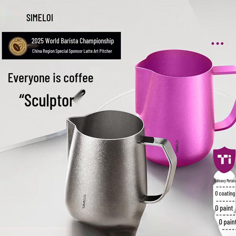 Shimelo Pure Titanium Coffee Latte Art Pitcher 600ml