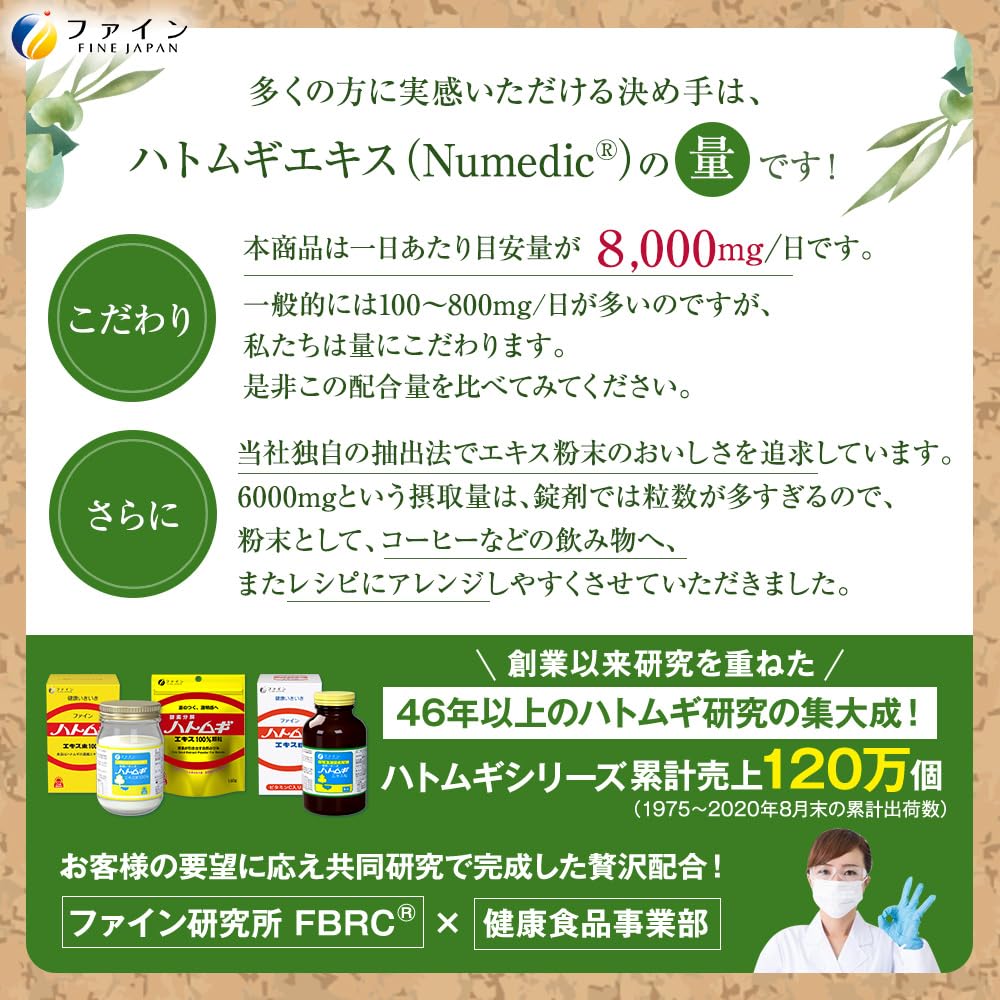 FINE JAPAN Fine Tears Tears Extract Powder with measuring spoon 145g Enzyme hydrolysis method Made in Japan Job's 100% Job's